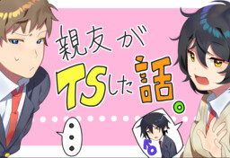 Shinyu ga TS shita hanashi cover