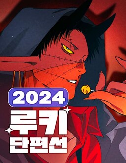 2024 Rookie Short Story Collection cover