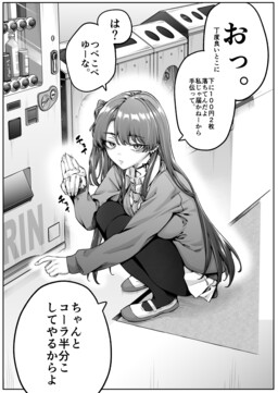 A Downer Gyaru-chan with a Broken Sense of Personal Space cover