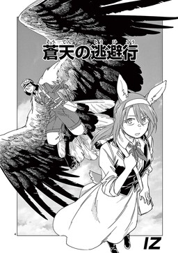The Blue Sky Escape cover