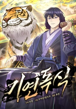 Monopolizing Fortunes cover