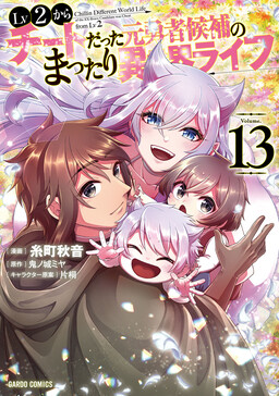 Lv2 kara Cheat datta Moto Yuusha Kouho no Mattari Isekai Life cover
