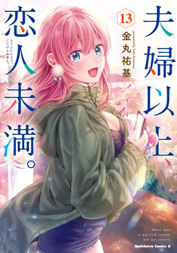 Fuufu Ijou, Koibito Miman. cover