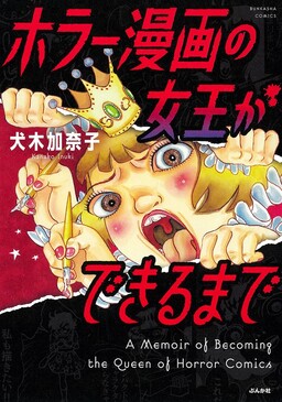 Horror Manga no Joou ga Dekiru Made cover