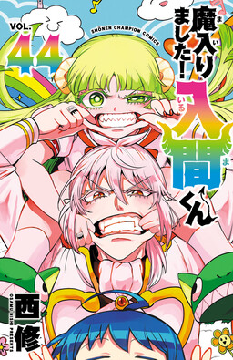 Mairimashita! Iruma-kun cover