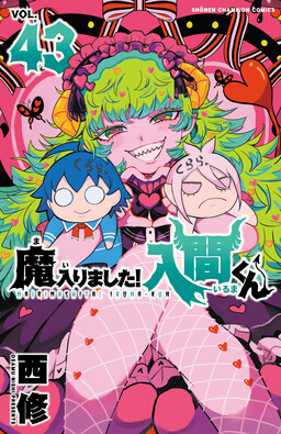 Mairimashita! Iruma-kun cover