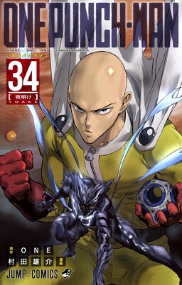 One-Punch Man cover